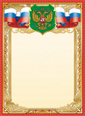 Грамота Герб 1308