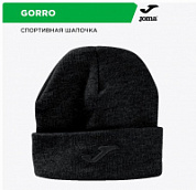 Шапка Joma Gorro черный