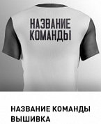 Нанесение фамилии или название команды