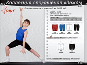 Велосипедки детские SOLO FD752-107 чёрный
