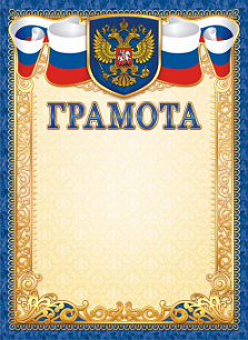 Грамота Герб 1387