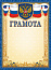 Грамота Герб 1387