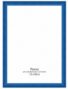 Рамка для грамоты 21 х 30 дерево цвет синий