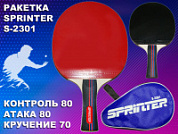 Ракетка н/т Sp S2301