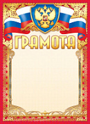 Грамота (фольга) Герб 435