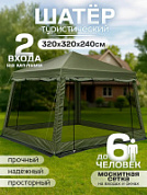 Палатка - шатер 320 х 320 х 240 см