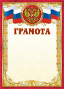 Грамота Герб 1351