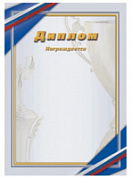  Грамота-Диплом 34