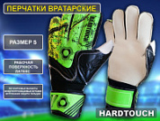 Перчатки вратарские Sp разм.