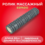 Ролик для йоги и пилатеса 15 х 60 см ES2702 серый массажный
