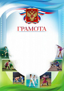 Грамота 048
