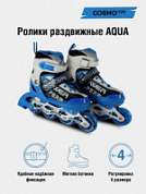 Коньки роликовые раздвижные Cosmoride Aqua бело-синий