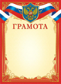Грамота Герб 1470