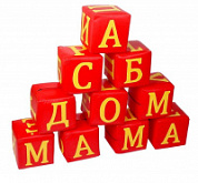 Кубики Буквы