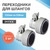 Комплект переходников "В" для шлангов D32мм на D38мм Intex 29061