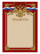  Грамота-178