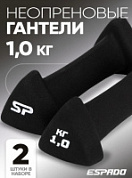 Гантели 1 кг неопрен пара черная 1118