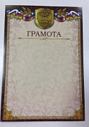 Грамота Герб ПП-12