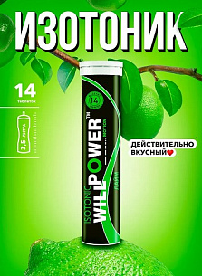 Изотоник WillPower Лайм 14 шипучих таблеток