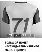 Нанесение большой номер нестандартный шрифт
