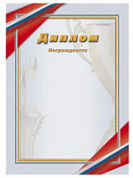  Грамота-Диплом 33