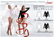 Купальник гимнастический SOLO FD951-107 чёрный