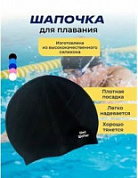 Шапочка д/плав Wet Water Classic Plus, черный