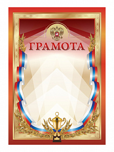  Грамота-203