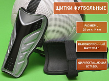 Щитки ф/б серые 602