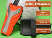 Щитки ф/б оранжевые 602