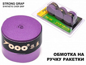 Обмотка для ракетки SP PU-05 фиолетовый