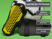 Щитки ф/б чёрные  F675-М-Ч