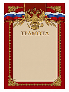  Грамота-178