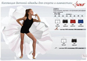 Шорты SOLO FD760-107 чёрный