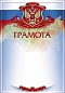 Грамота Герб 024