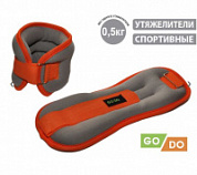 Утяжелители 0,5 кг мягкие 15057 серо-оранж
