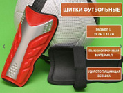 Щитки ф/б красные 602