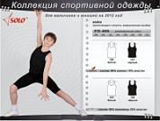 Майка Solo MS402-107 чёрный