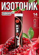 Изотоник WillPower Гранат 14 шипучих таблеток