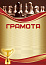  Грамота-162 шахматы