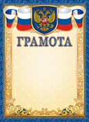 Грамота Герб 1387