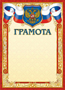 Грамота Герб 1315