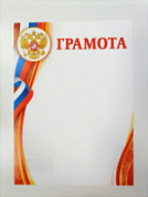Грамота Герб 363
