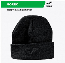 Шапка Joma Gorro черный